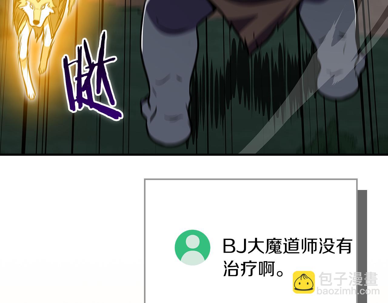 第105话 反被利用出糗(1/6)-第104话