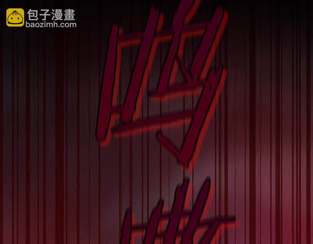 第105话 反被利用出糗(1/6)-第104话