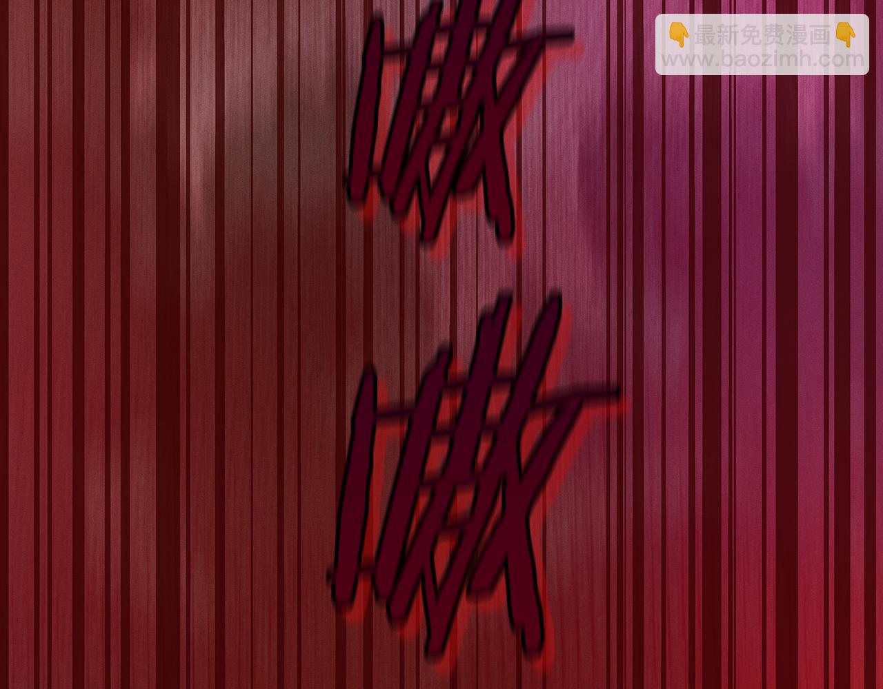 第105话 反被利用出糗(1/6)-第104话