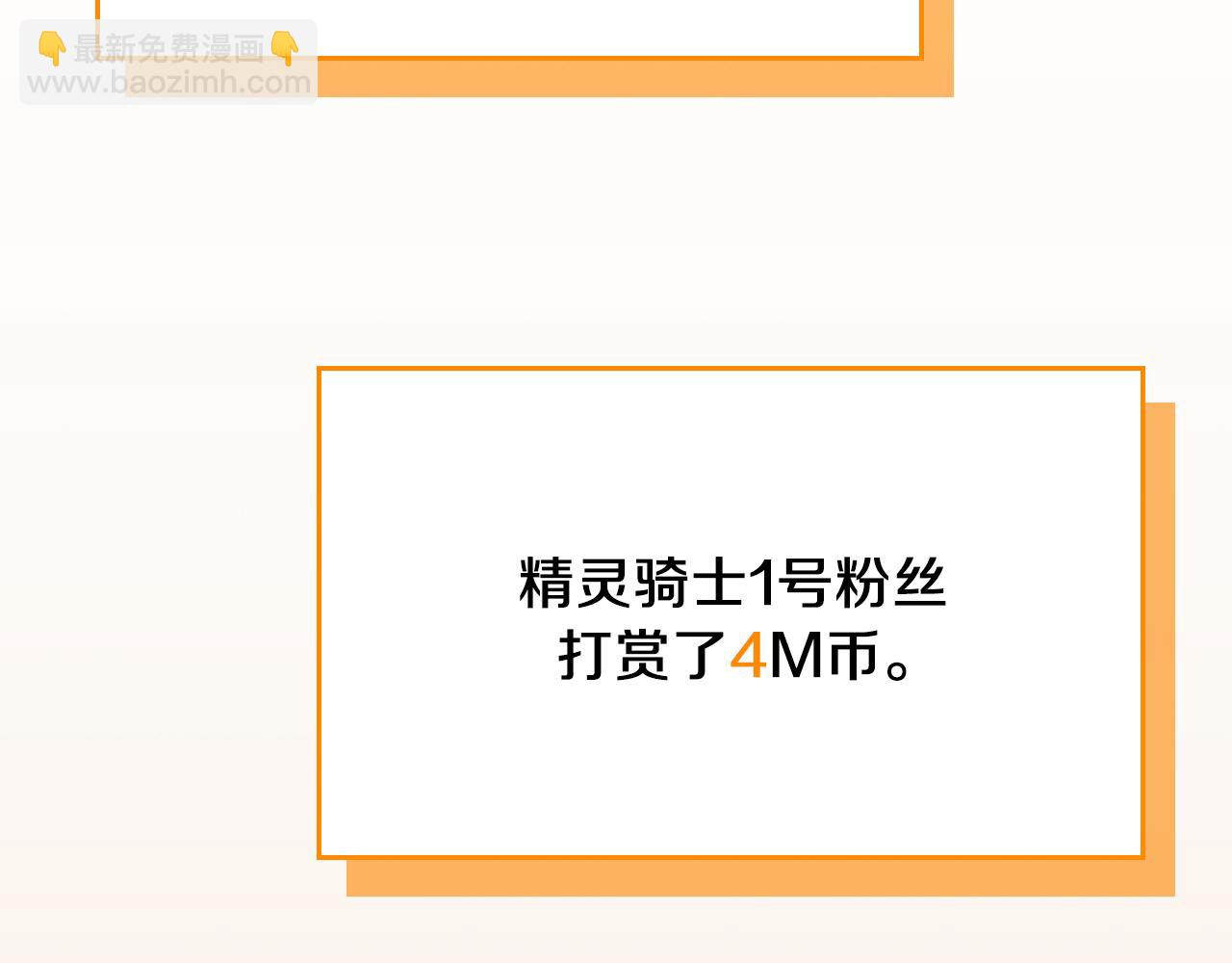全民神戰：只有我能看到隱藏信息 - 第107話 我一人就是軍團(1/6) - 2