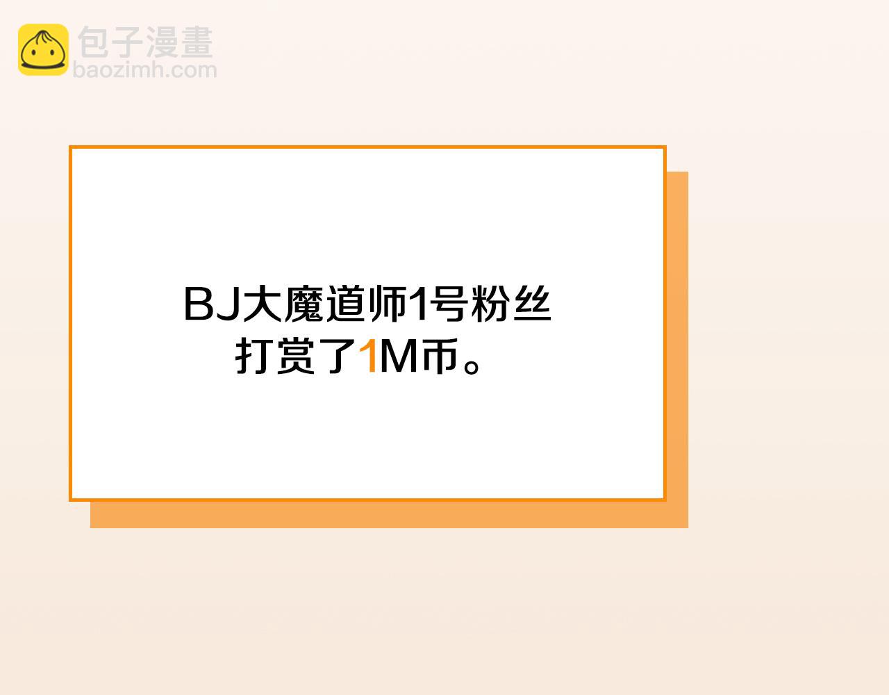 全民神戰：只有我能看到隱藏信息 - 第107話 我一人就是軍團(1/6) - 3