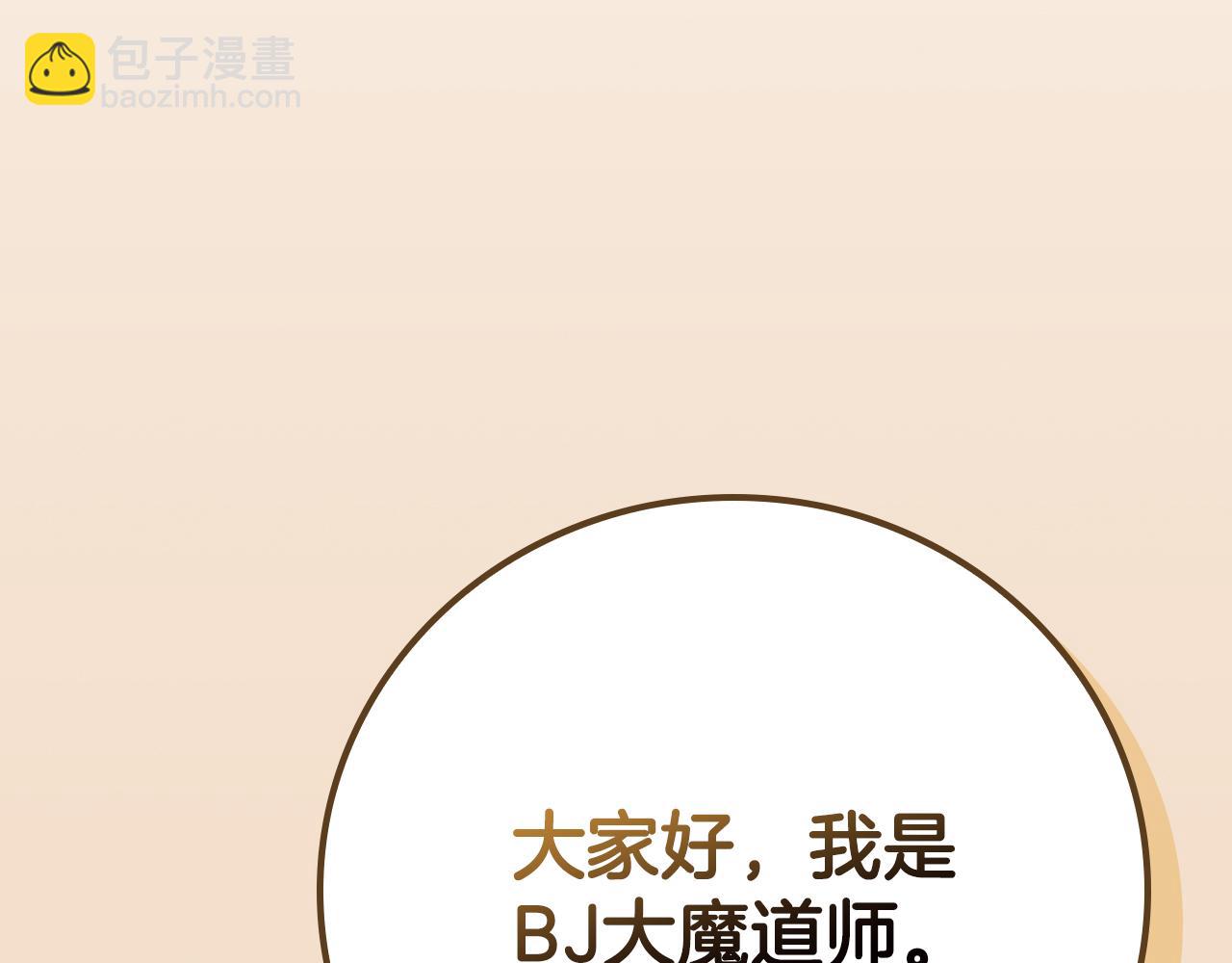 全民神戰：只有我能看到隱藏信息 - 第107話 我一人就是軍團(1/6) - 4