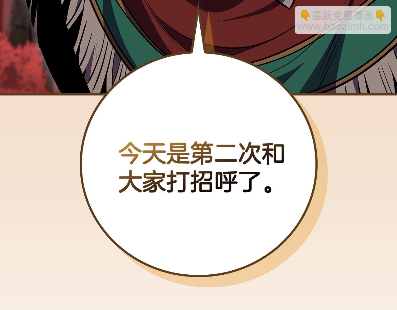 全民神戰：只有我能看到隱藏信息 - 第107話 我一人就是軍團(1/6) - 7