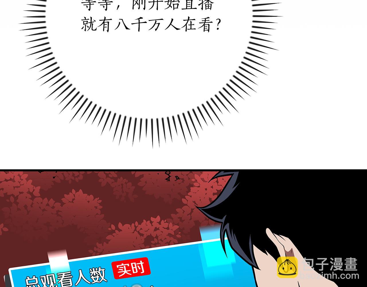 全民神戰：只有我能看到隱藏信息 - 第107話 我一人就是軍團(1/6) - 1