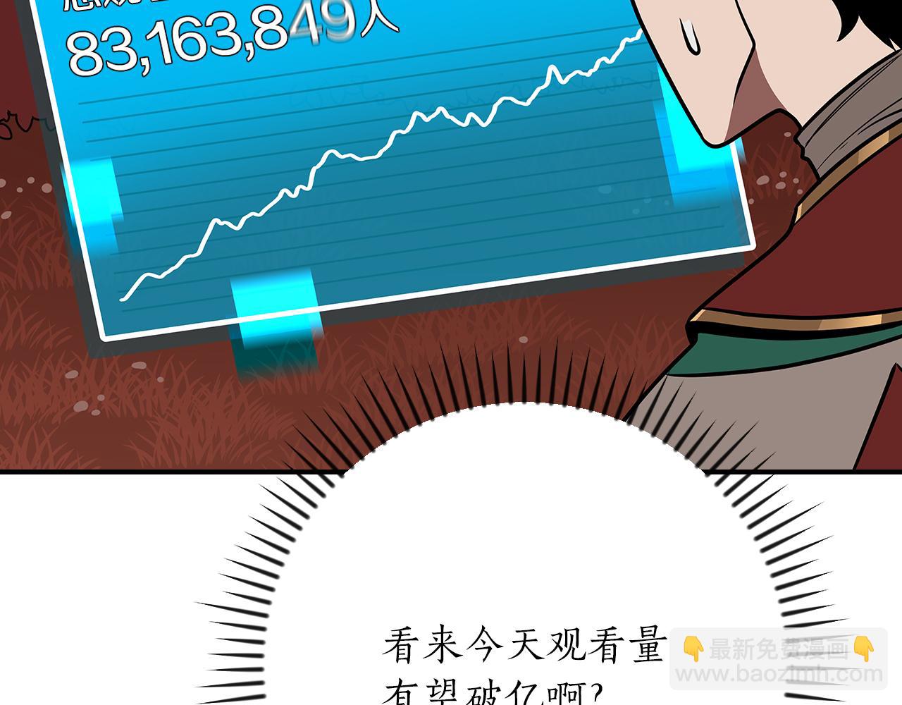 全民神戰：只有我能看到隱藏信息 - 第107話 我一人就是軍團(1/6) - 2