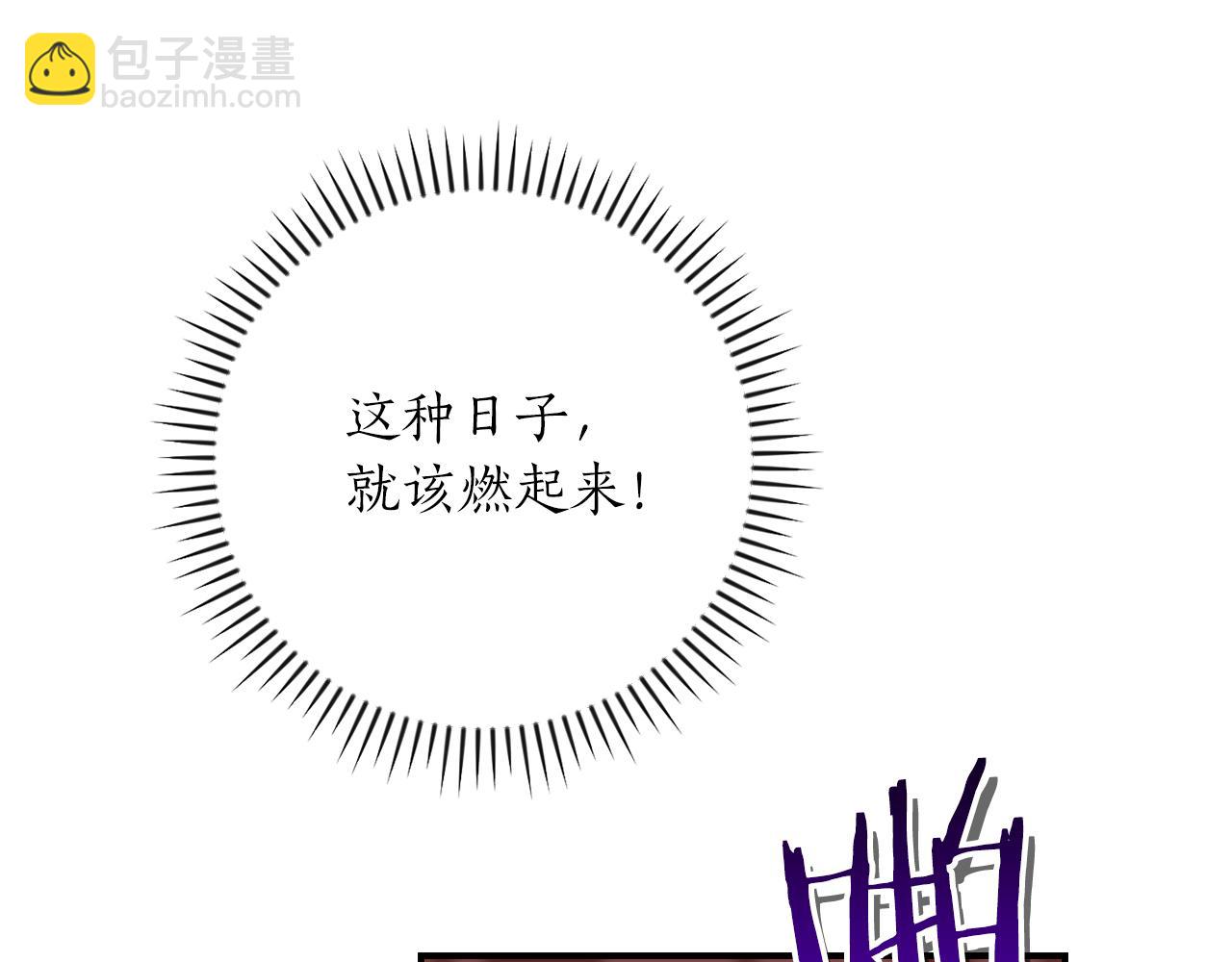 全民神戰：只有我能看到隱藏信息 - 第107話 我一人就是軍團(1/6) - 4
