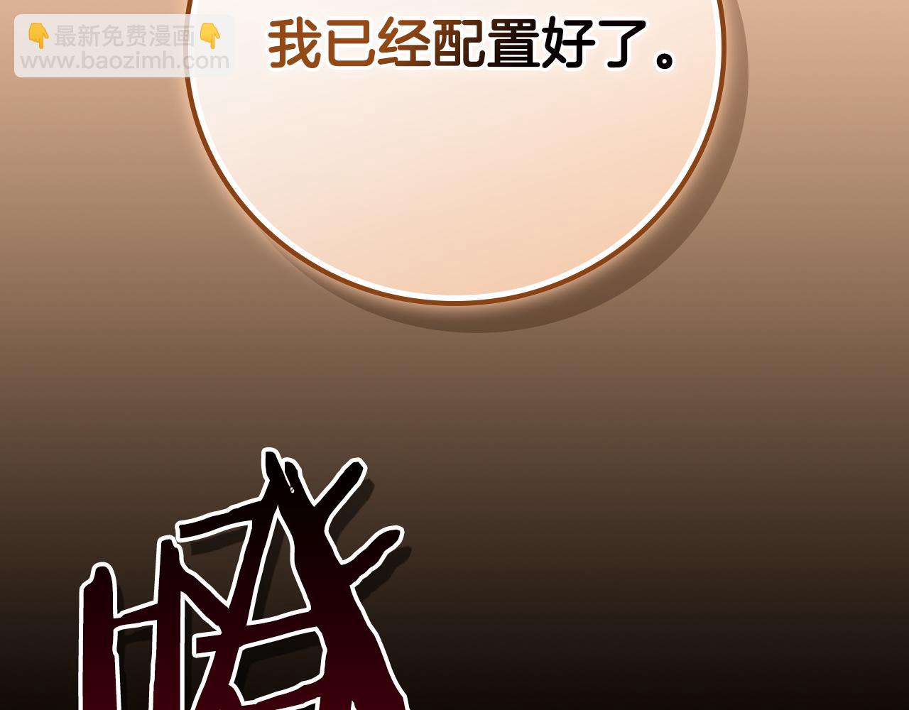 全民神戰：只有我能看到隱藏信息 - 第107話 我一人就是軍團(1/6) - 1