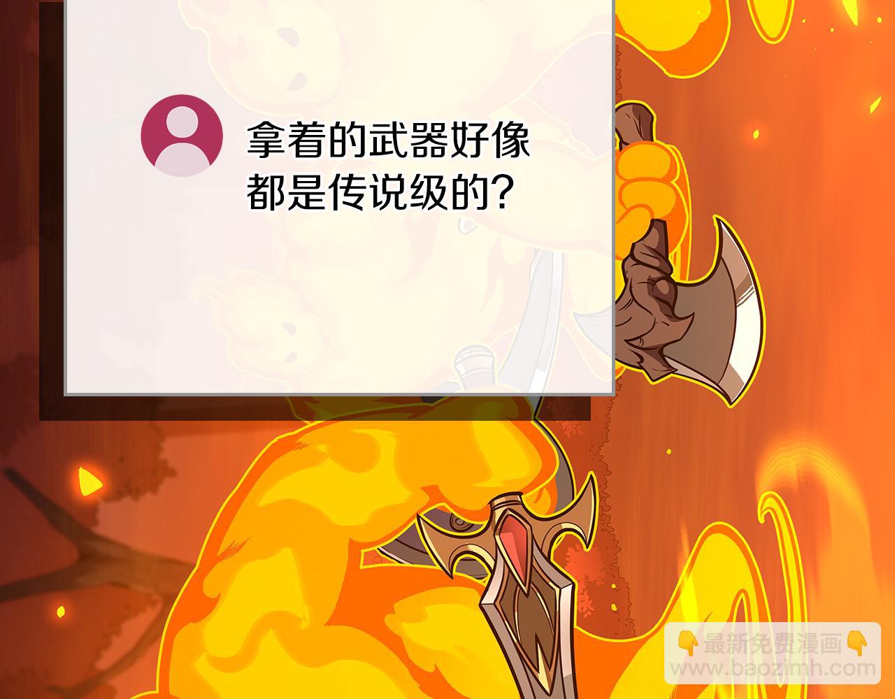 全民神戰：只有我能看到隱藏信息 - 第107話 我一人就是軍團(1/6) - 4