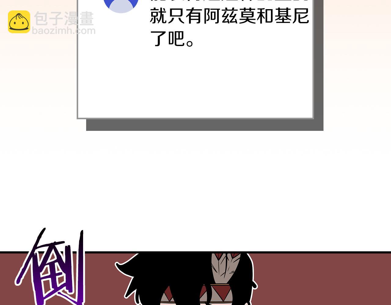全民神戰：只有我能看到隱藏信息 - 第107話 我一人就是軍團(1/6) - 7