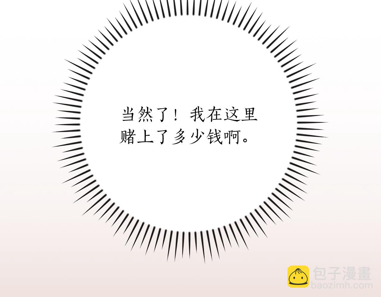 全民神戰：只有我能看到隱藏信息 - 第107話 我一人就是軍團(1/6) - 1