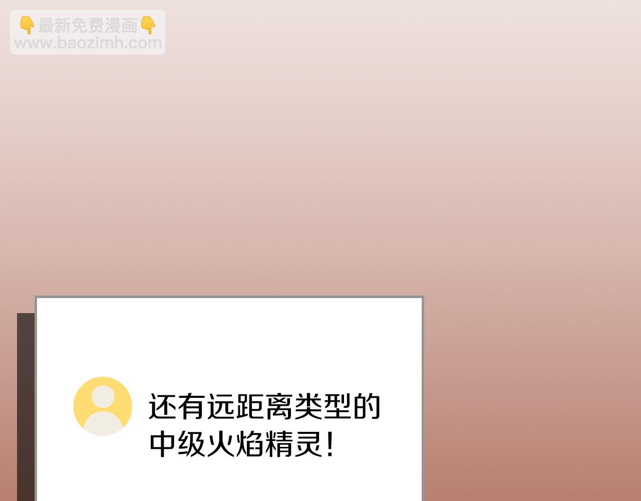 全民神戰：只有我能看到隱藏信息 - 第107話 我一人就是軍團(1/6) - 2
