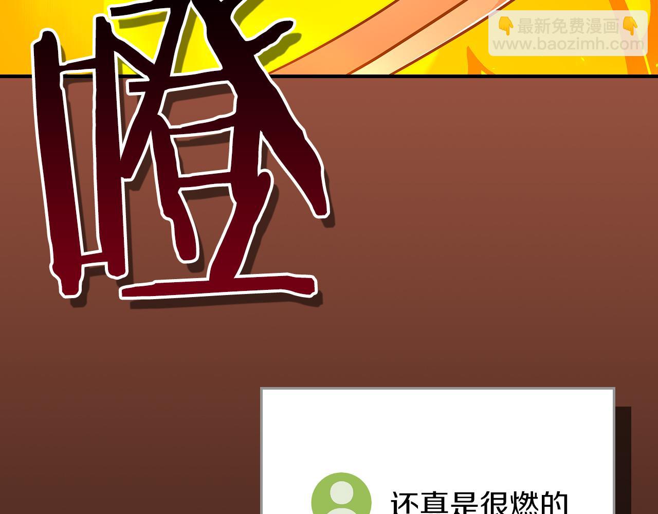 全民神戰：只有我能看到隱藏信息 - 第107話 我一人就是軍團(1/6) - 6