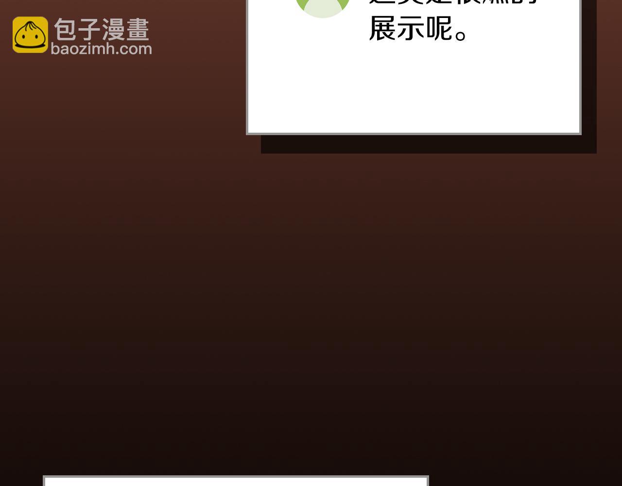 全民神戰：只有我能看到隱藏信息 - 第107話 我一人就是軍團(1/6) - 7