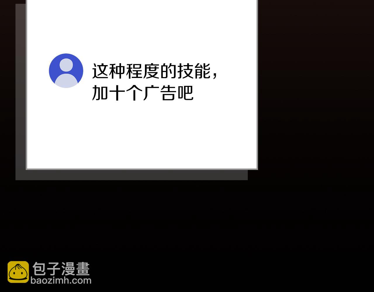 全民神戰：只有我能看到隱藏信息 - 第107話 我一人就是軍團(1/6) - 8