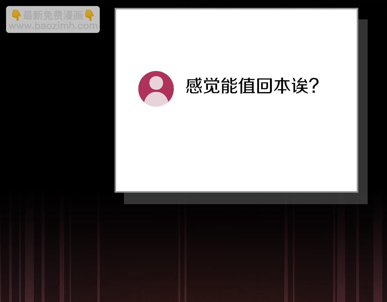 全民神戰：只有我能看到隱藏信息 - 第107話 我一人就是軍團(1/6) - 1