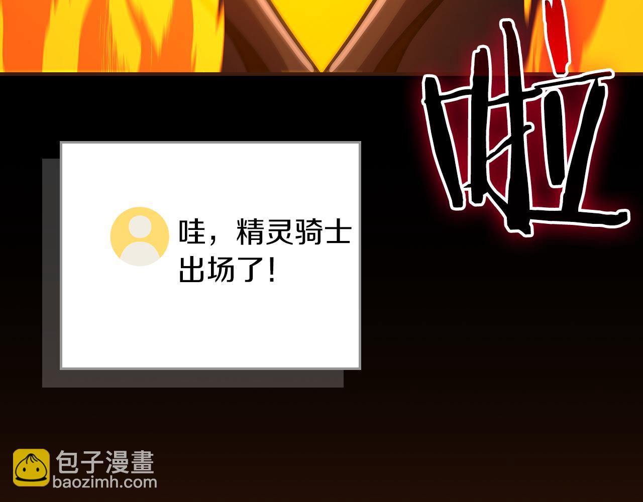 全民神戰：只有我能看到隱藏信息 - 第107話 我一人就是軍團(1/6) - 6