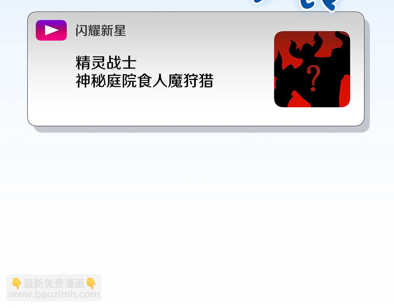全民神戰：只有我能看到隱藏信息 - 第107話 我一人就是軍團(1/6) - 5