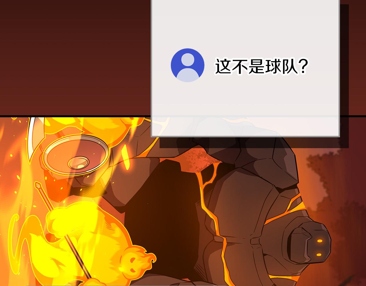 全民神戰：只有我能看到隱藏信息 - 第107話 我一人就是軍團(2/6) - 7