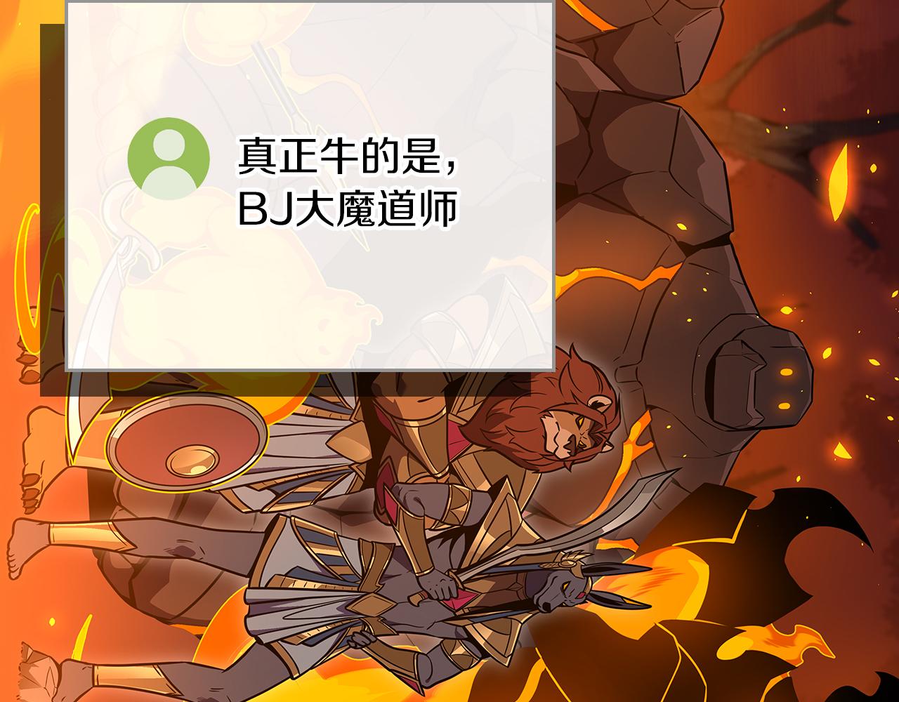 全民神戰：只有我能看到隱藏信息 - 第107話 我一人就是軍團(2/6) - 8