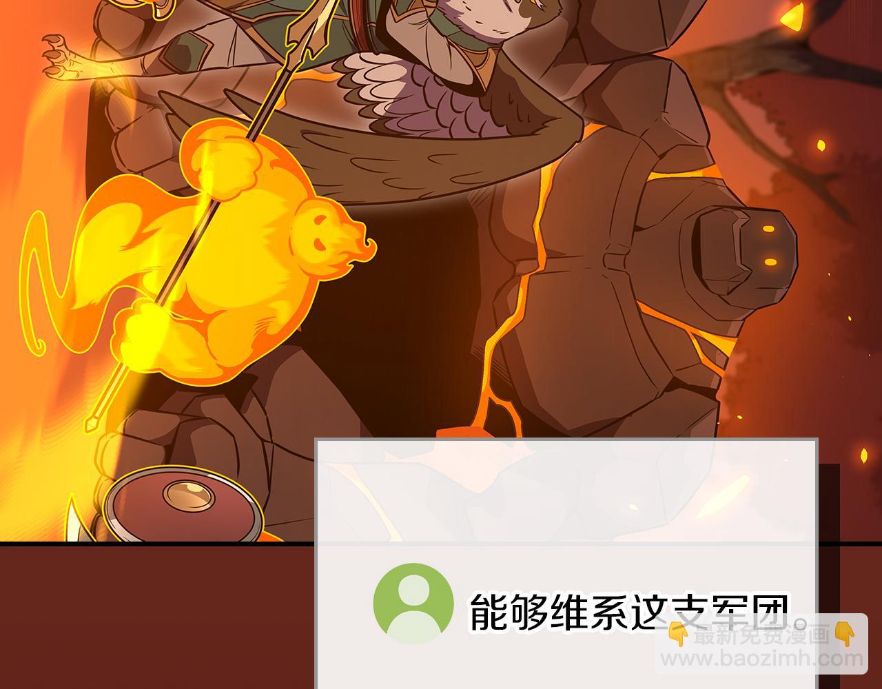 全民神戰：只有我能看到隱藏信息 - 第107話 我一人就是軍團(2/6) - 2