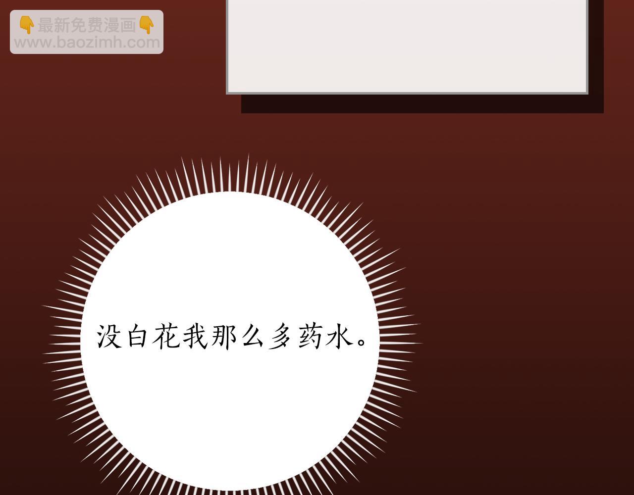 全民神戰：只有我能看到隱藏信息 - 第107話 我一人就是軍團(2/6) - 3