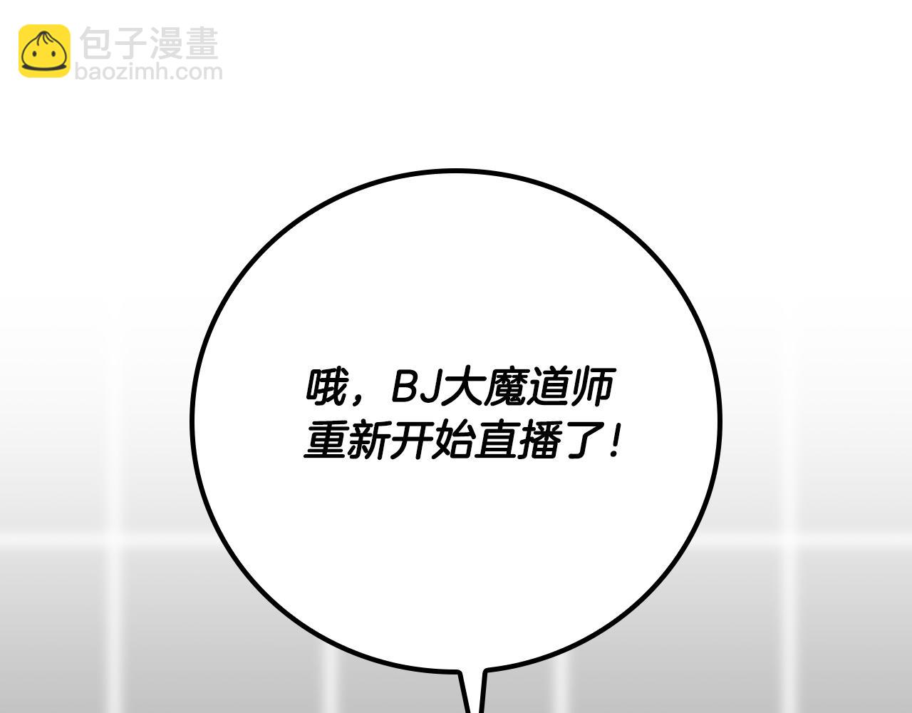 全民神戰：只有我能看到隱藏信息 - 第107話 我一人就是軍團(1/6) - 6