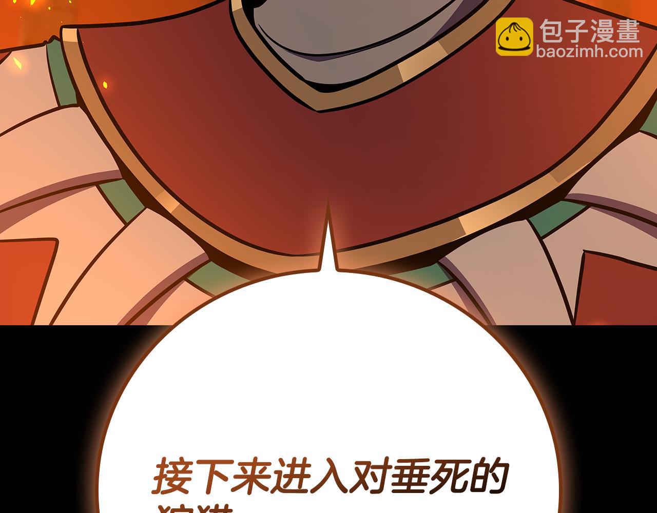 全民神戰：只有我能看到隱藏信息 - 第107話 我一人就是軍團(2/6) - 7