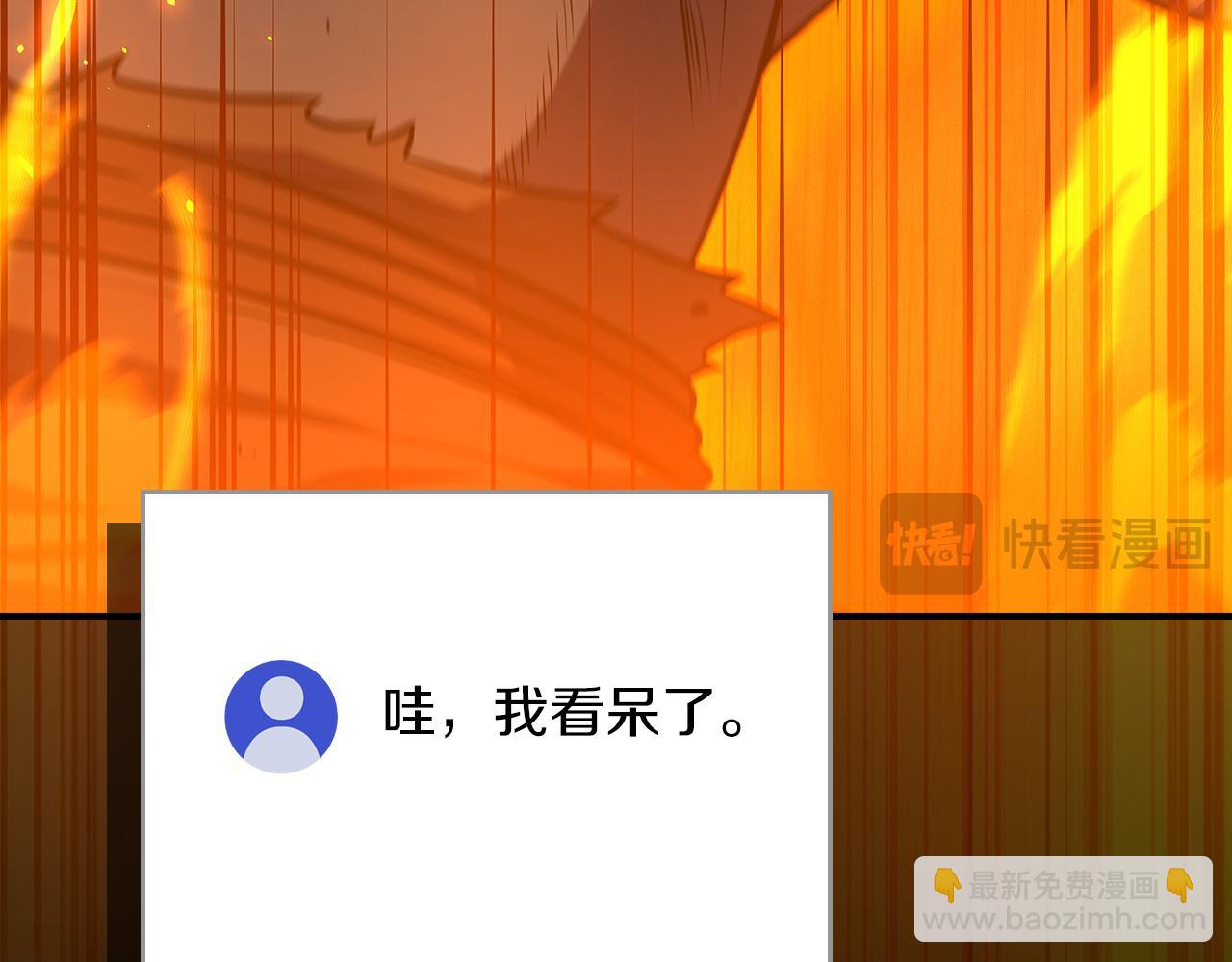 全民神戰：只有我能看到隱藏信息 - 第107話 我一人就是軍團(2/6) - 2