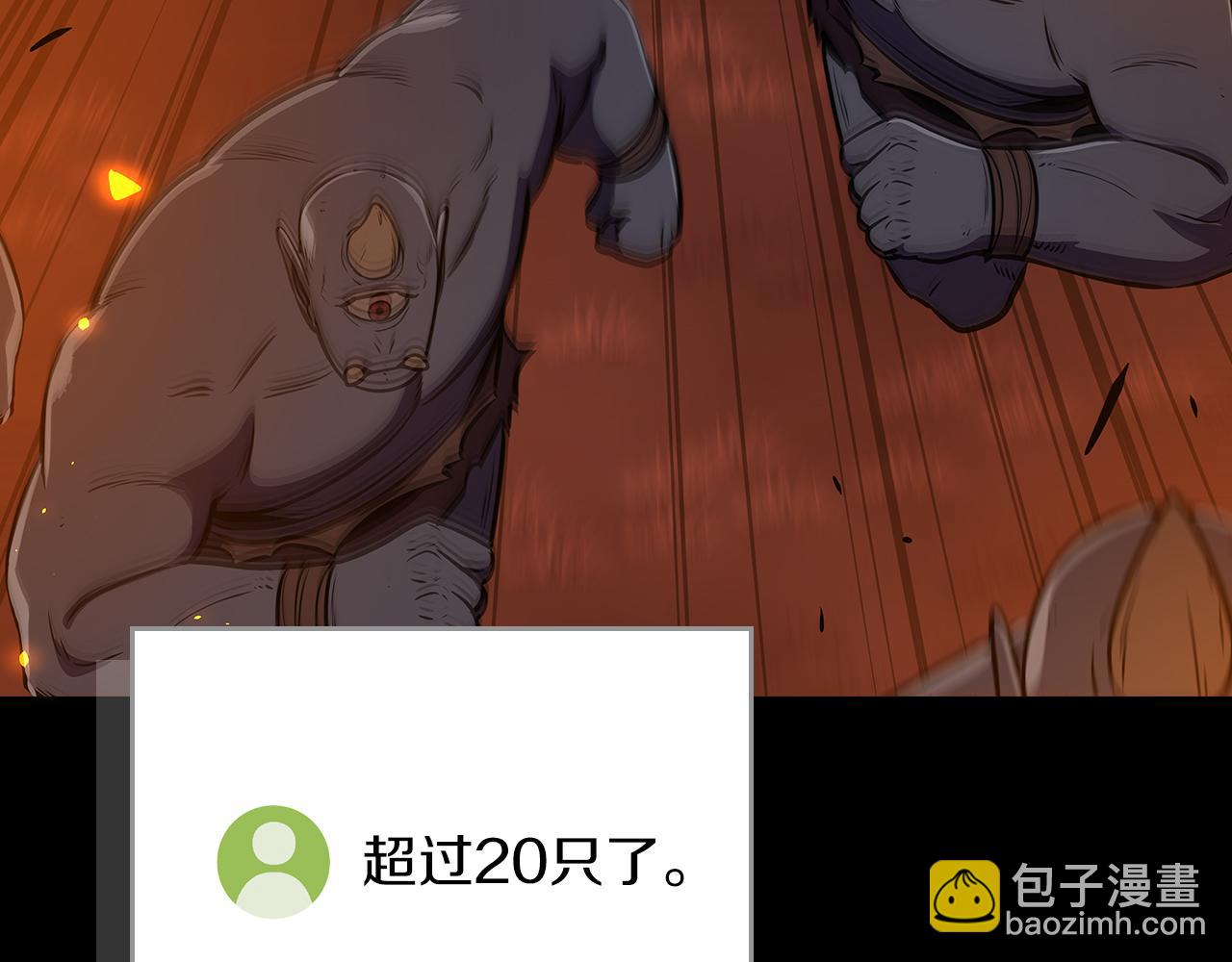 全民神戰：只有我能看到隱藏信息 - 第107話 我一人就是軍團(2/6) - 6