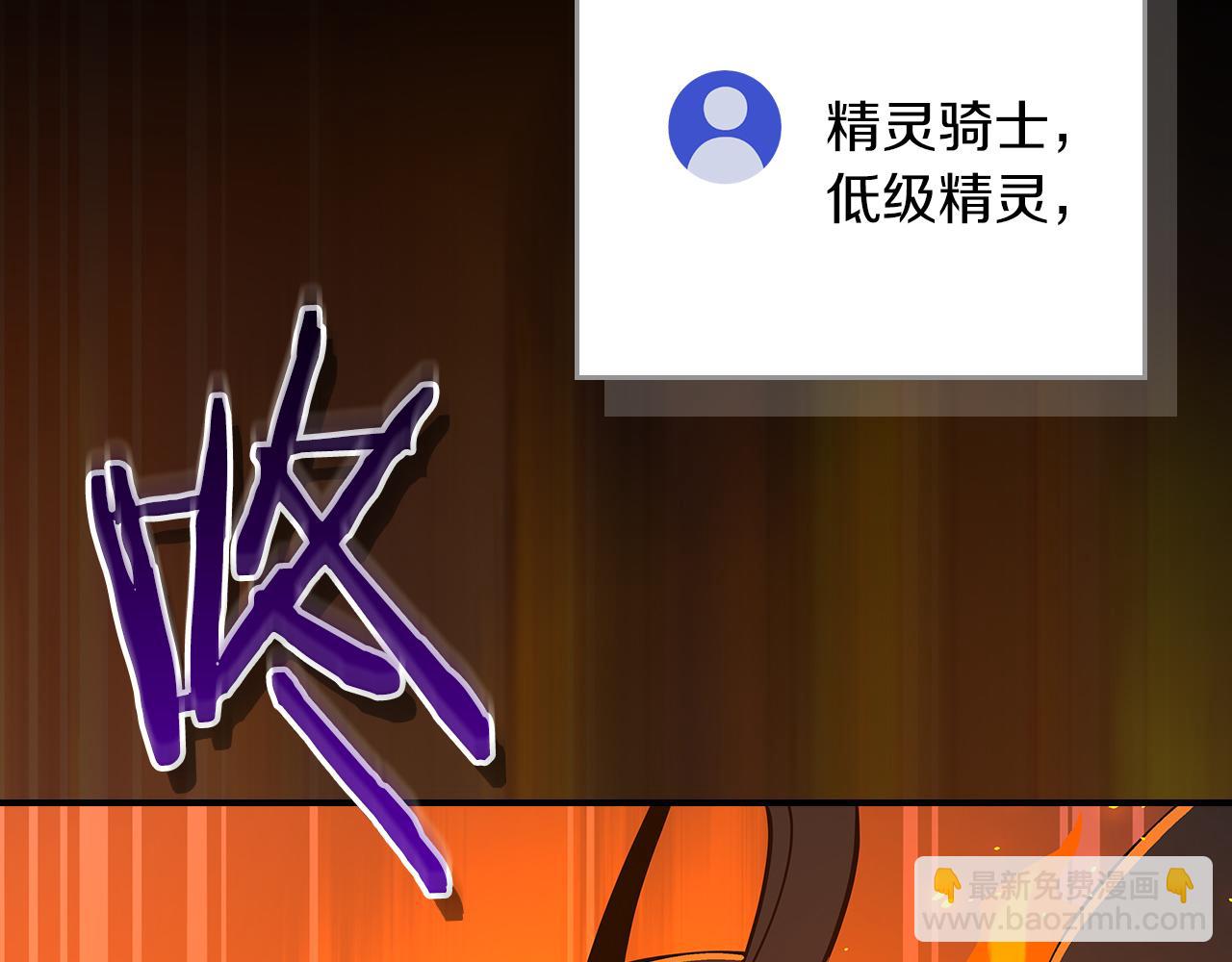 全民神戰：只有我能看到隱藏信息 - 第107話 我一人就是軍團(2/6) - 8