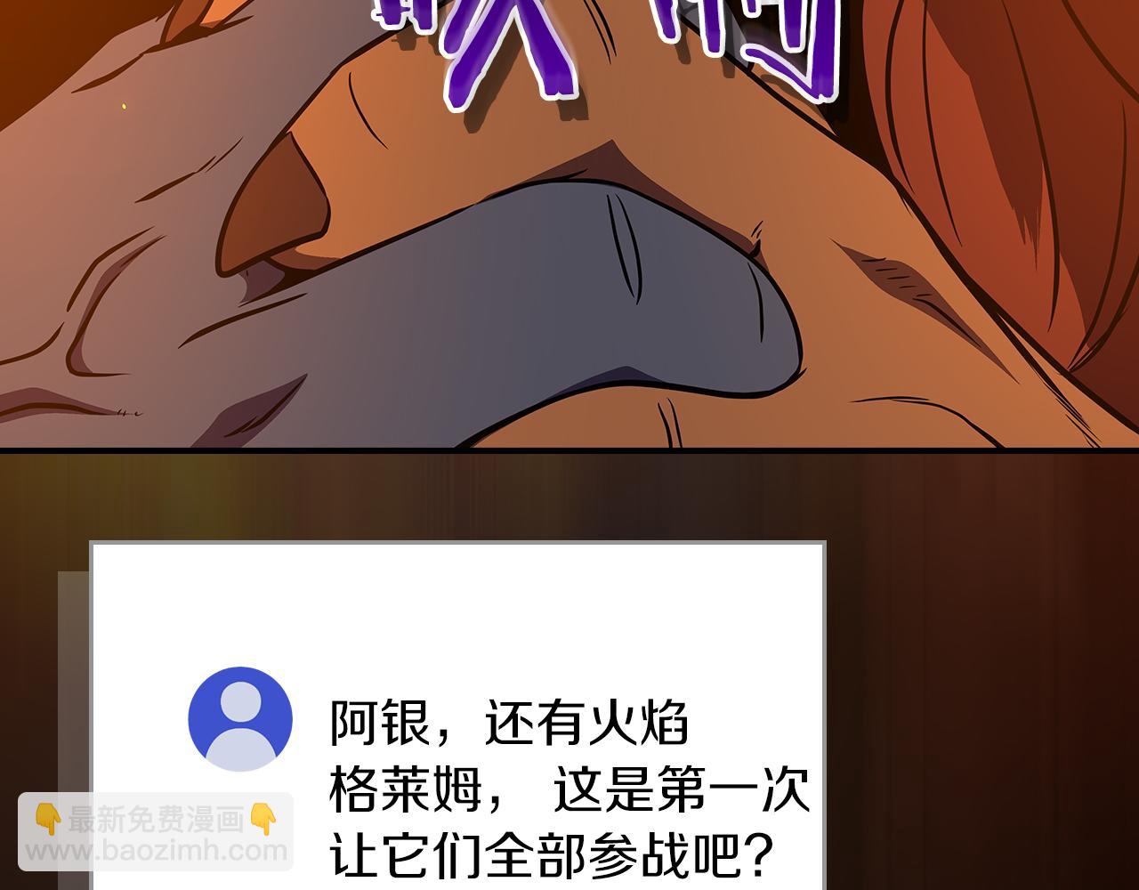 全民神戰：只有我能看到隱藏信息 - 第107話 我一人就是軍團(2/6) - 4