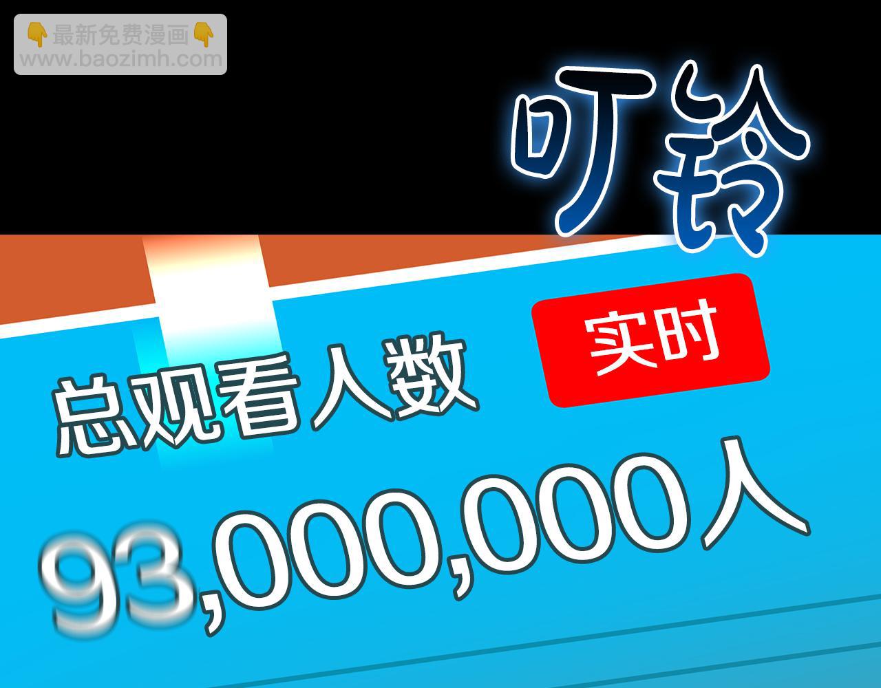 全民神戰：只有我能看到隱藏信息 - 第107話 我一人就是軍團(2/6) - 6