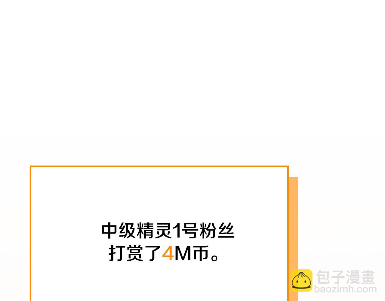 全民神戰：只有我能看到隱藏信息 - 第107話 我一人就是軍團(1/6) - 1