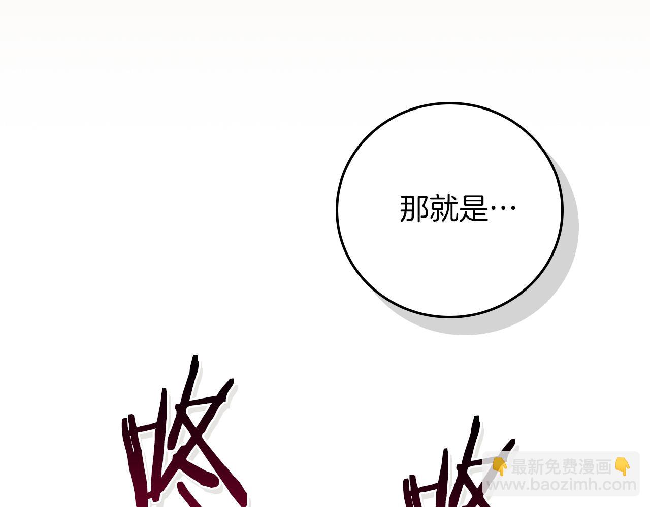 全民神戰：只有我能看到隱藏信息 - 第109話 偶遇狂熱粉(1/5) - 2