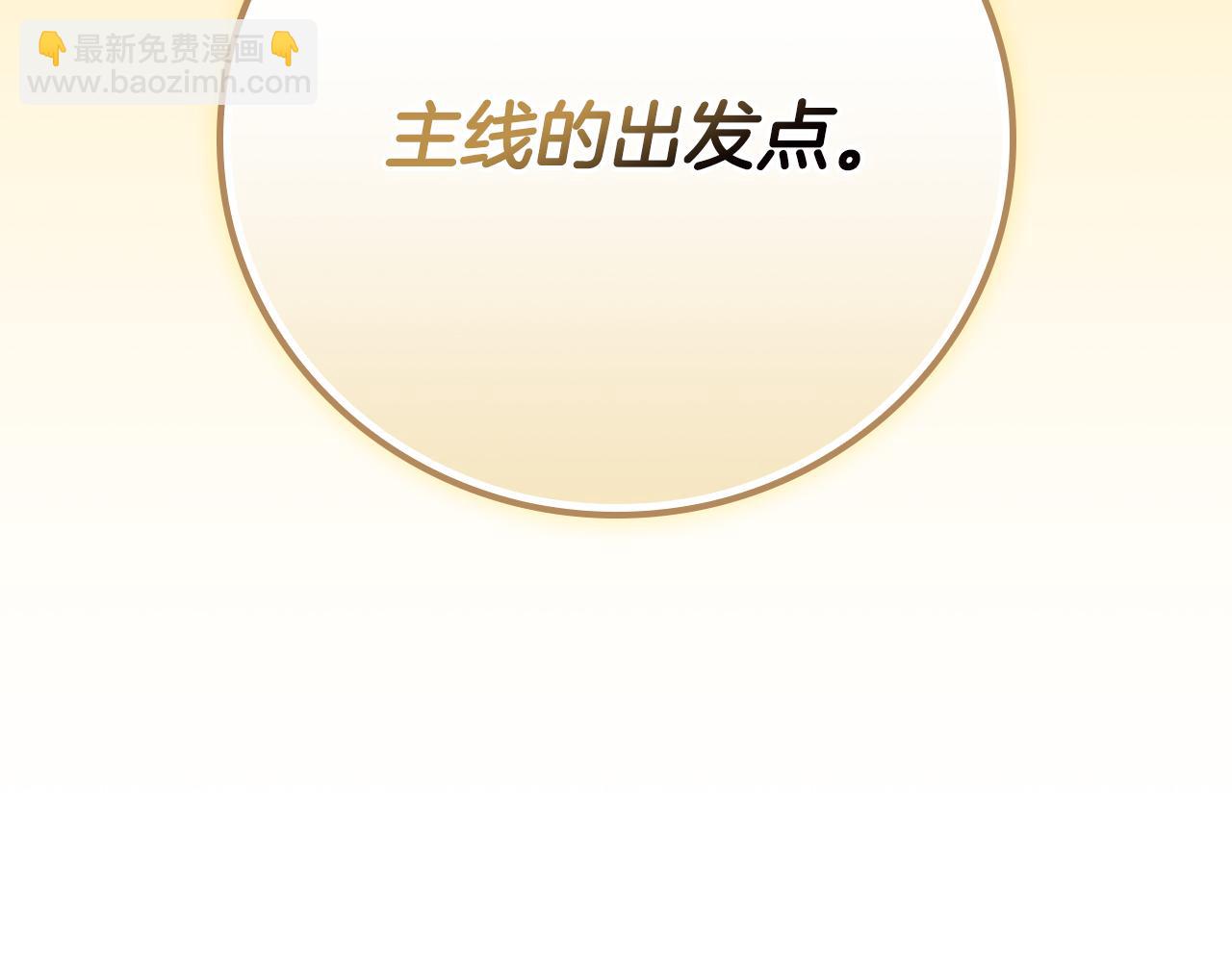 第109话 偶遇狂热粉(1/5)-第108话