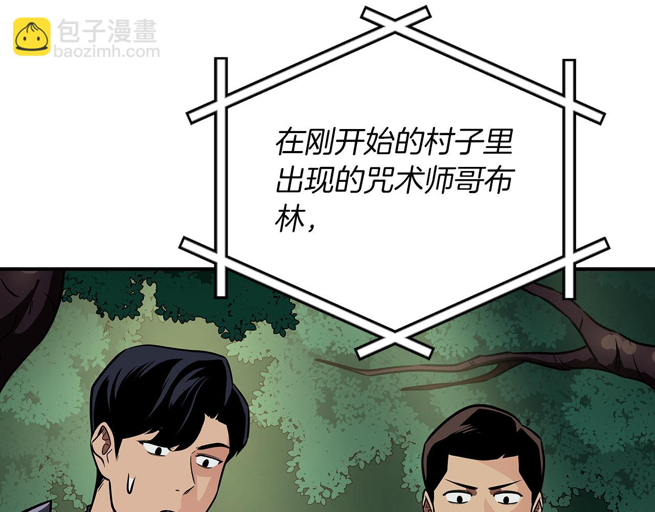 第109话 偶遇狂热粉(1/5)-第108话