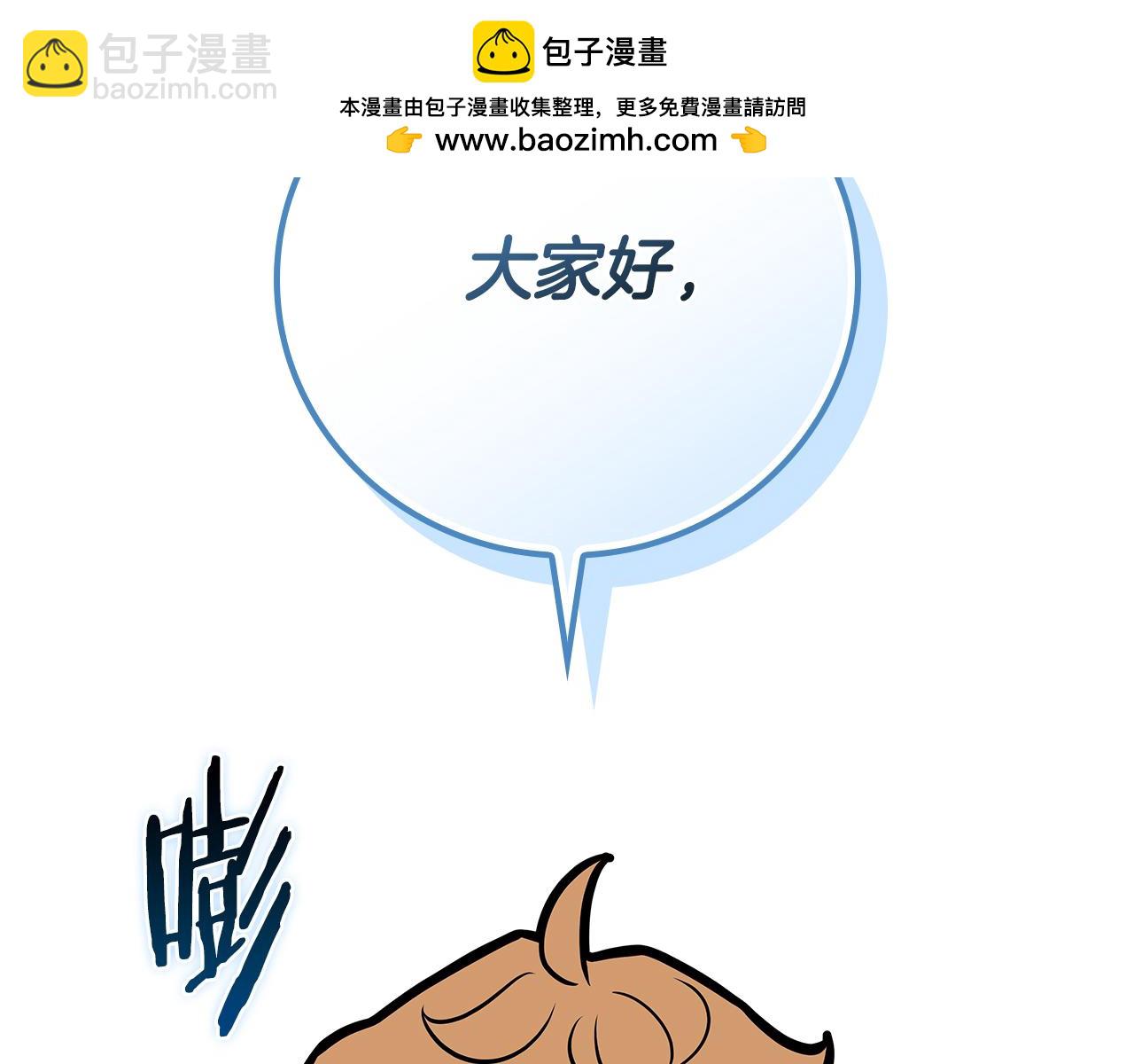 第109话 偶遇狂热粉(1/5)-第108话