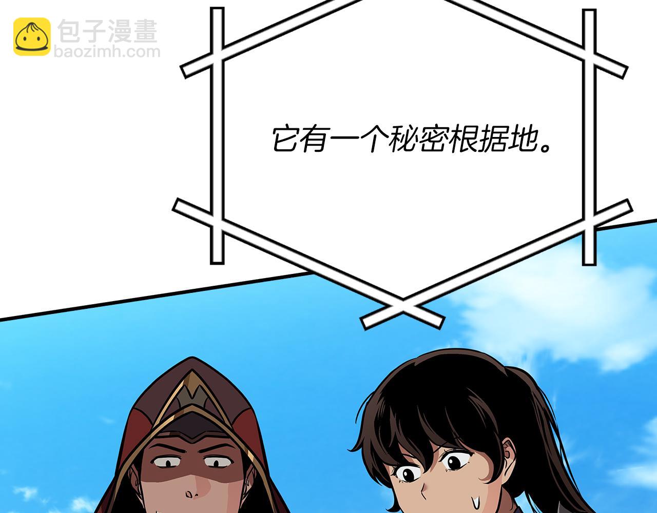 第109话 偶遇狂热粉(1/5)-第108话