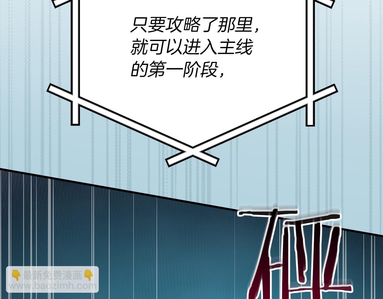 第109话 偶遇狂热粉(1/5)-第108话