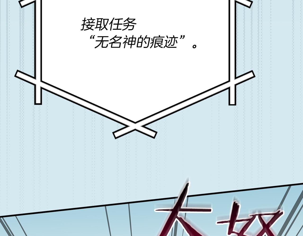 全民神戰：只有我能看到隱藏信息 - 第109話 偶遇狂熱粉(1/5) - 3
