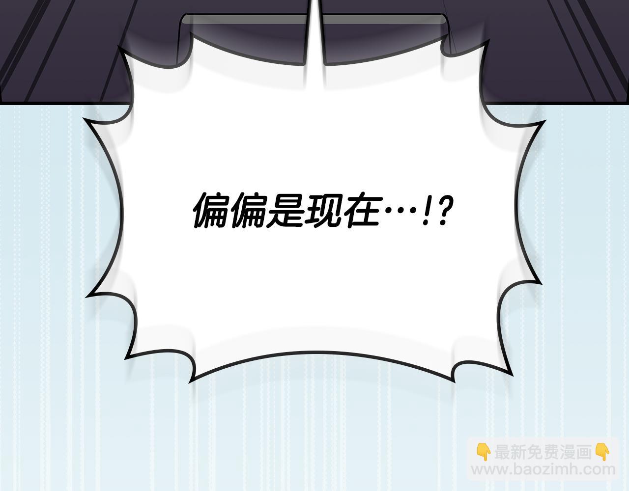 第109话 偶遇狂热粉(1/5)-第108话