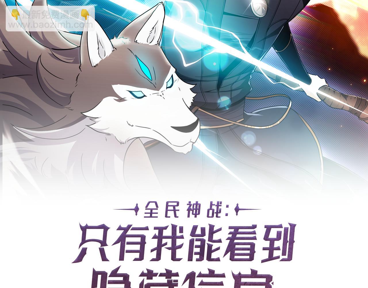 第109话 偶遇狂热粉(1/5)-第108话