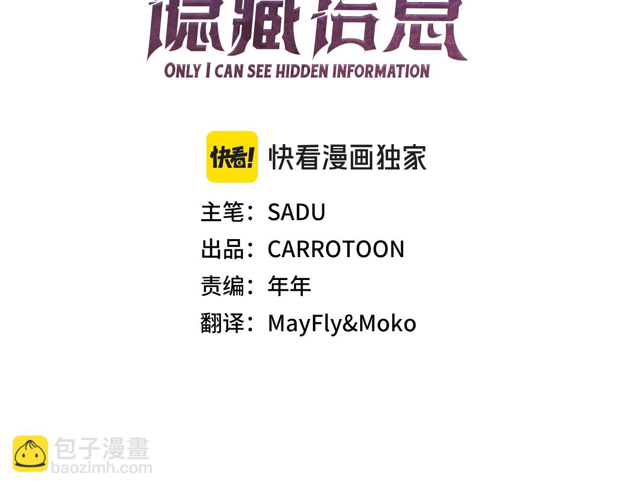 第109话 偶遇狂热粉(1/5)-第108话