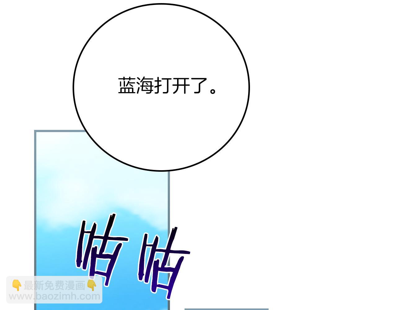 第109话 偶遇狂热粉(1/5)-第108话