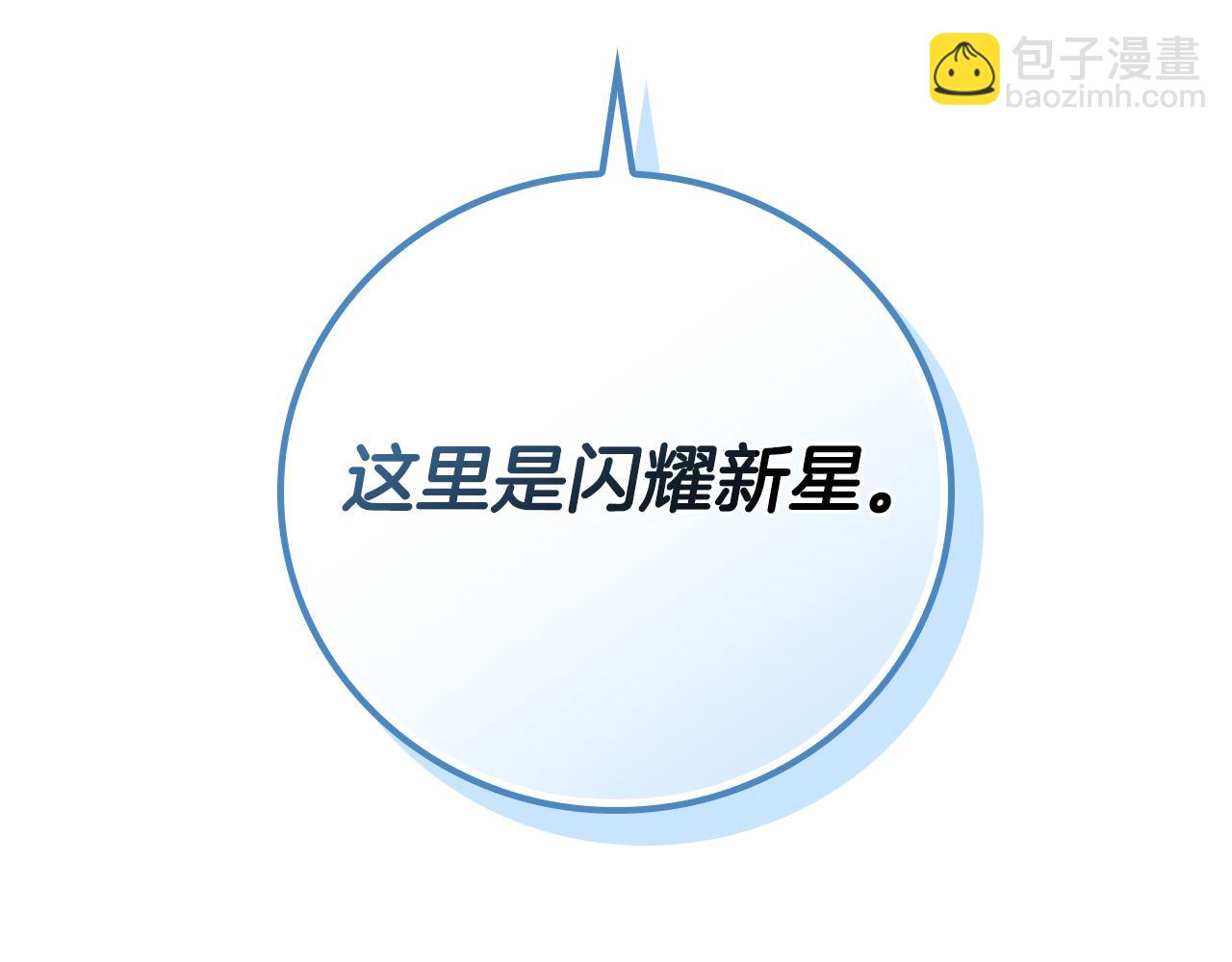 第109话 偶遇狂热粉(1/5)-第108话