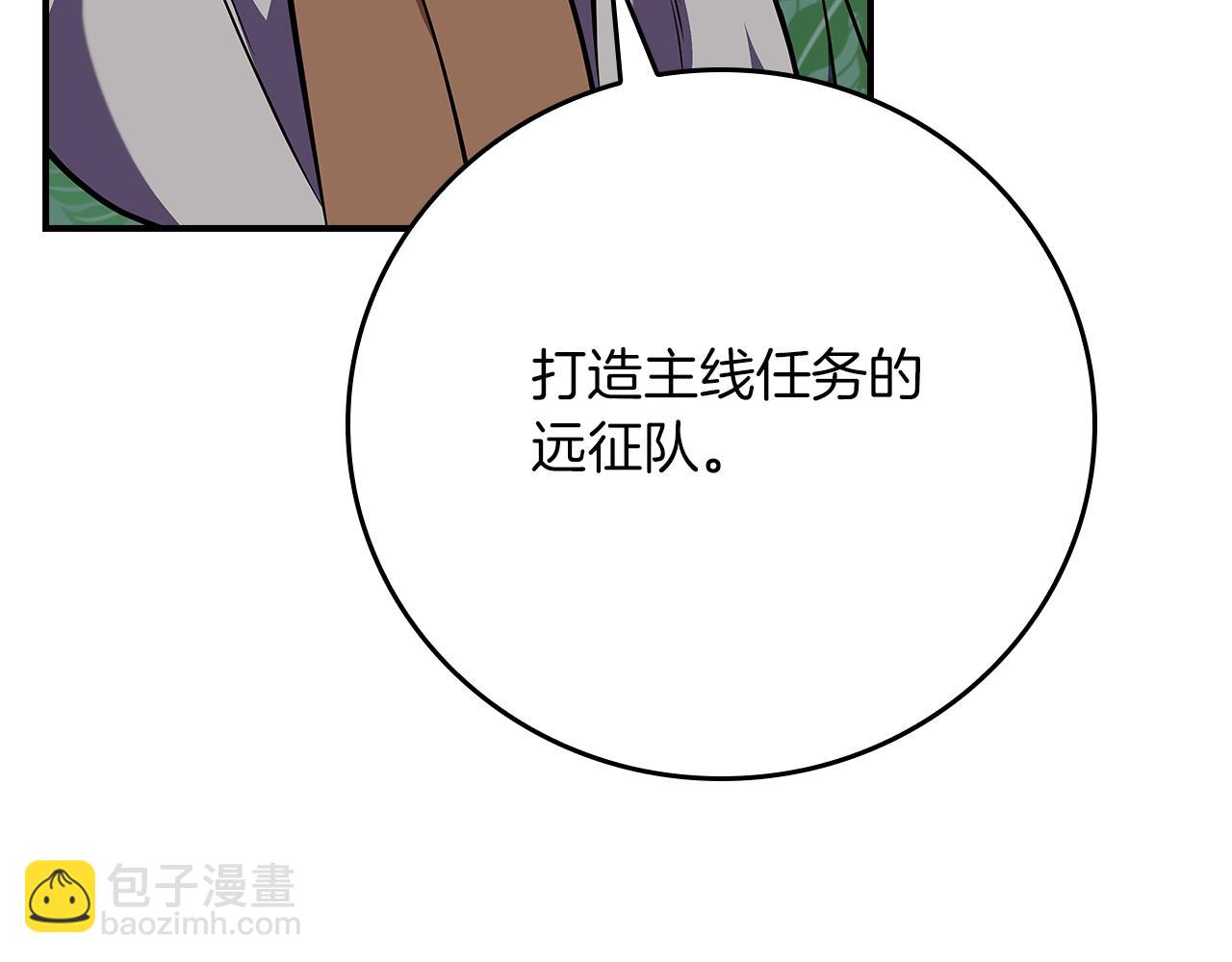 第109话 偶遇狂热粉(1/5)-第108话