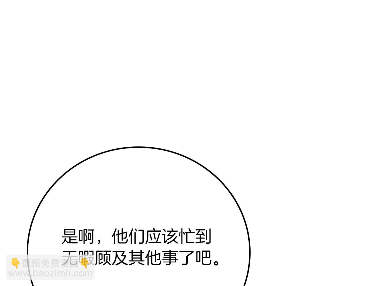 第109话 偶遇狂热粉(1/5)-第108话