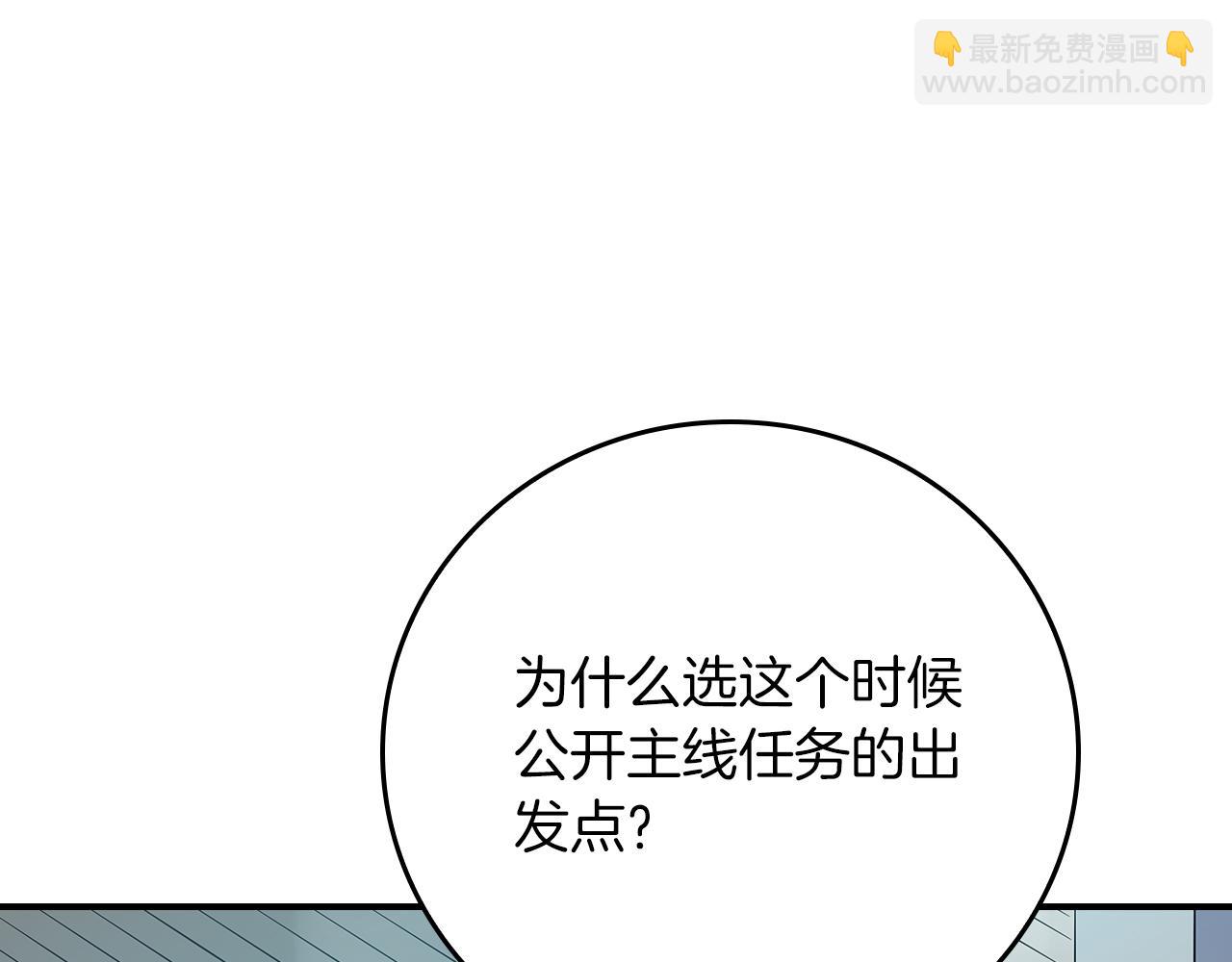 第109话 偶遇狂热粉(1/5)-第108话