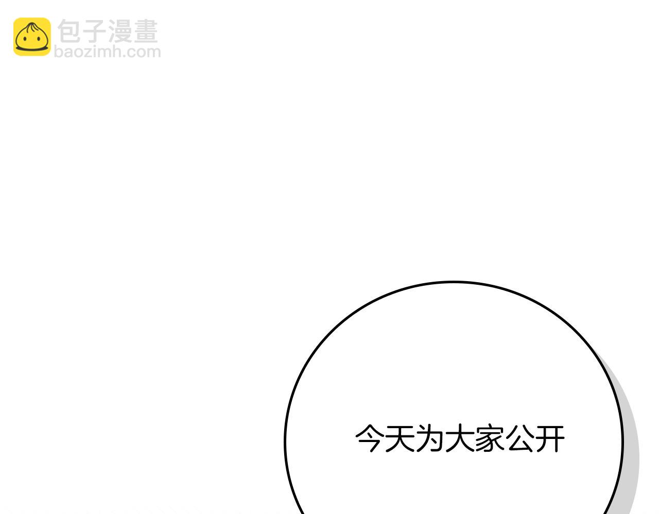 全民神戰：只有我能看到隱藏信息 - 第109話 偶遇狂熱粉(1/5) - 5