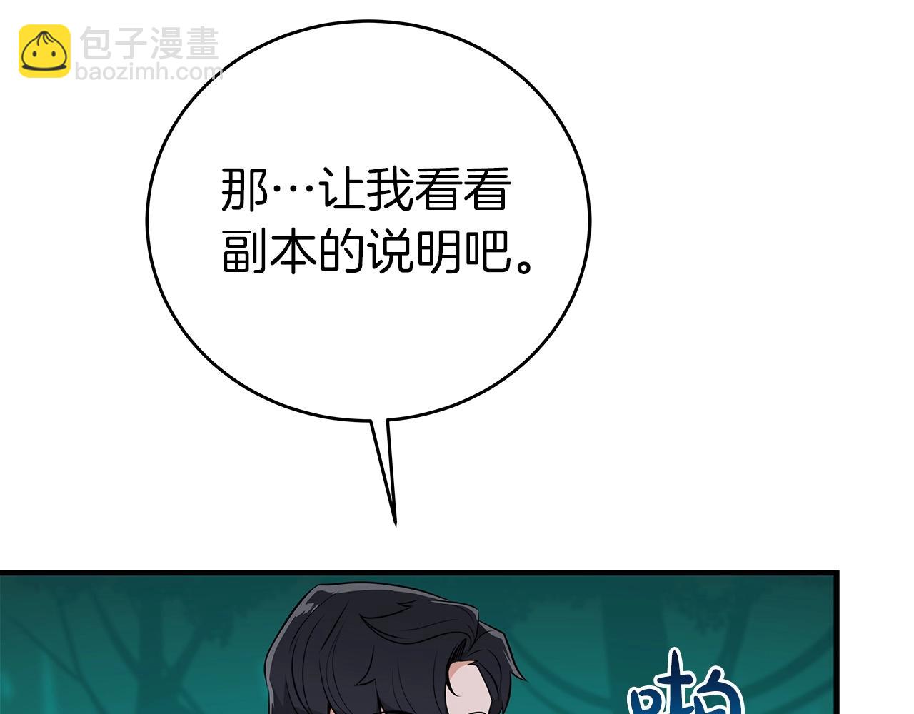 第12话 一套连招带走(1/4)-第12话